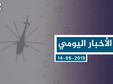 موجز أخبار الوضع السوري ليوم الجمعة 14-06-2019 - وكالة ستيب نيوز