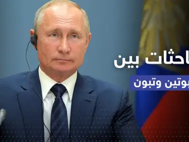 بوتين يبحث هاتفياً مع الرئيس الجزائري العمل بـ "صيغة مشتركة" - وكالة ستيب نيوز