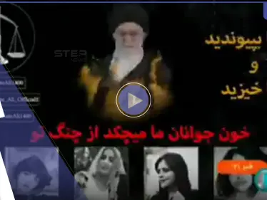 فيديو يظهر اختراقاً لـ التلفزيون الرسمي الإيراني أثناء كلمة لخامنئي - وكالة ستيب نيوز