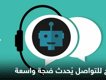 برنامج ChatGPT يُحدث ضجّة في عالم التكنولوجيا.. ماذا تعرف عنه؟ - وكالة ستيب نيوز
