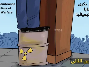 في يوم ضحايا الكيماوي، مازال قاتلهم فوق القانون. - وكالة ستيب نيوز