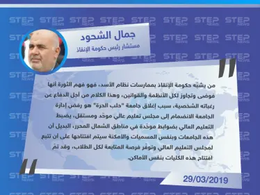 مستشار رئيس حكومة الإنقاذ لستيب: 