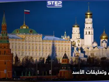 الكرملين الروسي يعلّق على تصريحات الأسد حول المرتزقة السوريين في أذربيجان - وكالة ستيب نيوز