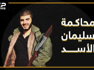 سوريا الأسد ... البلد التي لا يُظلم فيها ابنُ الأسد - وكالة ستيب نيوز