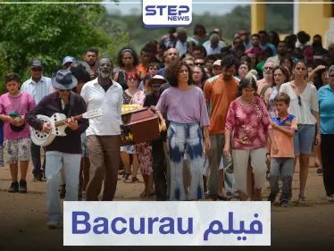 قصة فيلم Bacurau لمحبي الإثارة و الغموض المرعب - وكالة ستيب نيوز