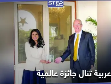 أول امرأة عربية تنال لقب المسلم العالمي لعام 2020.. تعرف عليها - وكالة ستيب نيوز