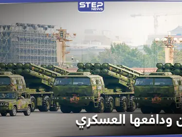صواريخ صينية مرعبة يكاد يكون مستحيلاً إيقافها.. تقرير يحذر من تطور القوة العسكرية للصين (صور) - وكالة ستيب نيوز