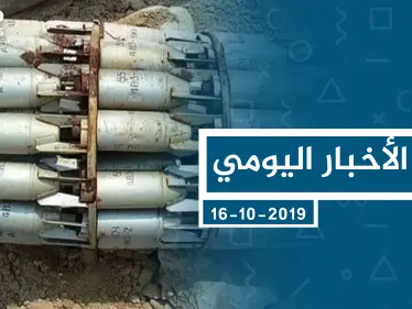 موجز أخبار الوضع السوري ليوم الأربعاء 16-10-2019 - وكالة ستيب نيوز