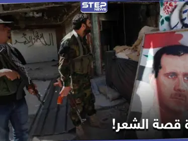 لم تعجبه الحلاقة.. قتيل وجرحى على يد عنصر من الدفاع الوطني في حي صلاح الدين بـ حلب - وكالة ستيب نيوز