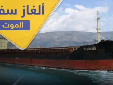 بوريس بروكوشيف قبطان السفينة التي نقلت "نترات الأمونيوم" لبيروت يكشف تفاصيل هامّة حول مالكها (فيديو) - وكالة ستيب نيوز