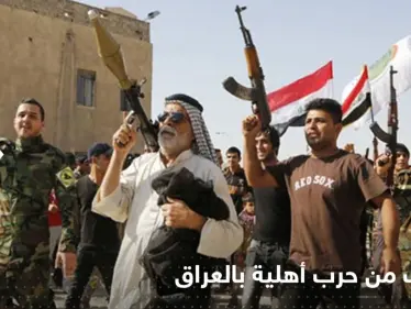 يوم ساخن في العراق.. بغداد بحالة طوارئ قصوى ومخاوف من حرب أهلية - وكالة ستيب نيوز