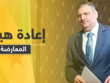 رياض حجاب يدعو لـ 