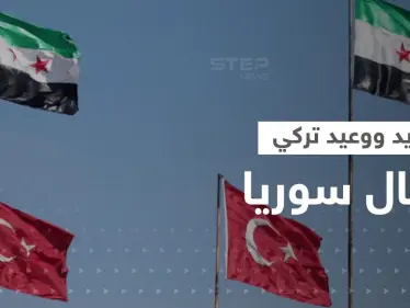 خاص|| المخابرات التركية تجتمع مع قوات المعارضة شمال سوريا ومصدر يكشف تفاصيل ما دار بينها - وكالة ستيب نيوز