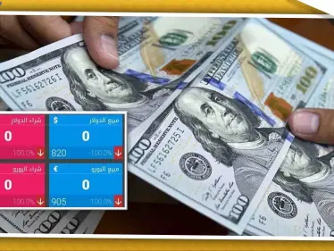 لاتهامها بالتلاعب، "الأسهم السورية" تعلن توقفها عن العمل - وكالة ستيب نيوز