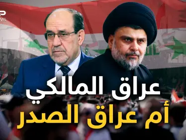 فتنة شيعية أم حرب أهلية!! المالكي يريد التخلص من الصدر والعراق يدفع الثمن - وكالة ستيب نيوز