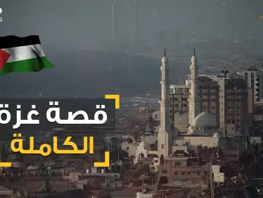 وثائقي غزة .. مدينة هاشم من رحلة الشتاء والصيف إلى شوكة في حلق إسرائيل - وكالة ستيب نيوز