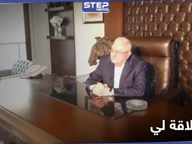 بعد فضحه بتحقيق .. رجل أعمال سوري ينفي صلته بانفجار مرفأ بيروت - وكالة ستيب نيوز