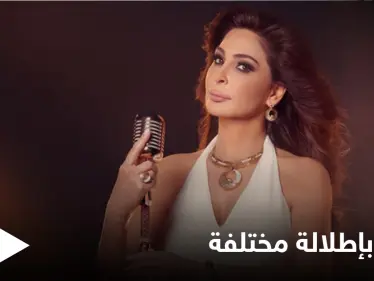 شاهد|| إليسا بإطلالتها الجديدة تتصدر الترند قبيل حفلتها المنتظرة في الرياض.. وتهاجم زعران جبران باسيل - وكالة ستيب نيوز