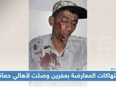 عناصر فيلق الشام يعتدون على نازح من حماة بالضرب المبرح، لهذا السبب - وكالة ستيب نيوز