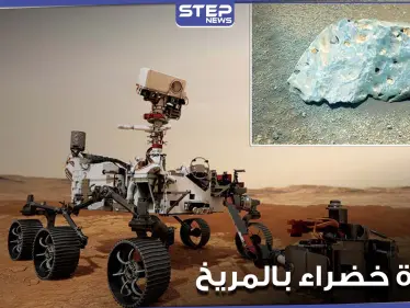 مركبة ناسا الجوالة تكتشف صخرة خضراء على المريخ تثير حيرة العلماء (صورة) - وكالة ستيب نيوز