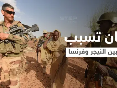 "برخان" تفجر أزمة بين النيجر وفرنسا.. وفيديو يضع جنوداً من الجيش الفرنسي بمأزق - وكالة ستيب نيوز