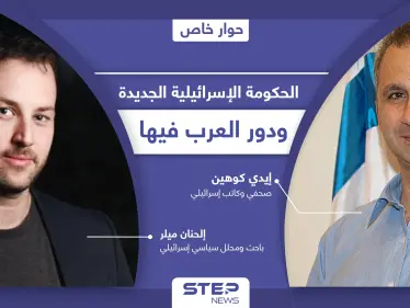 أول وجود عربي وإسلامي بالتاريخ في الحكومة الإسرائيلية الجديدة كيف أطاح بنتنياهو بعد حكم 12 عاماً - وكالة ستيب نيوز