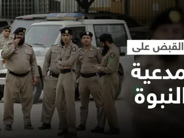 غضب على وسائل التواصل الاجتماعي بعد ظهور امرأة تدّعي النبوة ومطالبات بالقبض عليها - وكالة ستيب نيوز