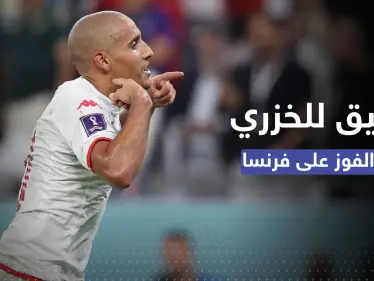 بعد الإقصاء من المونديال.. أول تعليق لنجم منتخب تونس الخزري صاحب هدف هزيمة الديوك - وكالة ستيب نيوز