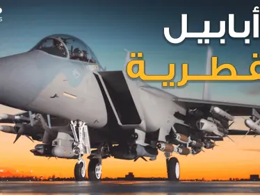 طائرة أبابيل القطرية جهنم السماء بأصابع أمريكية .. الأخطر بالعالم في يد الدوحة!؟ - وكالة ستيب نيوز