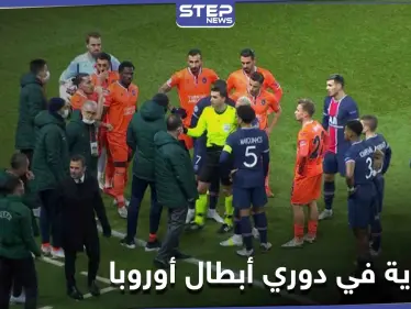 عبارة "عنصرية" توقف مباراة لكرة القدم بشكل كامل - وكالة ستيب نيوز