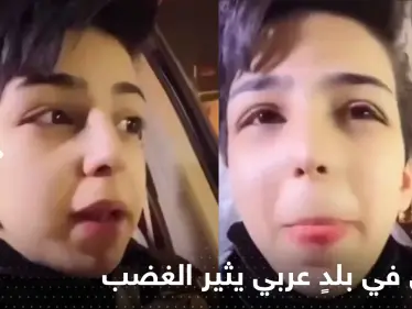 شاهد|| مراهق في بلدٍ عربي يثير الغضب بما فعله وسط الطريق بسيارة حكومية - وكالة ستيب نيوز