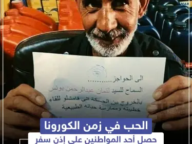 الحب في زمن كورونا - وكالة ستيب نيوز