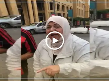 شاهد بالفيديو | بكلمات مؤثرة سيدة لبنانية تخاطب الجيش اللبناني - وكالة ستيب نيوز