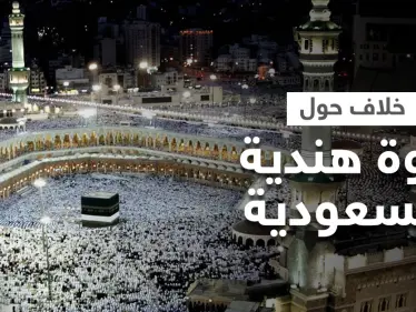 عائلتان هنديتان تتناحران على ثروة هائلة في السعودية تتجاوز قيمتها مليار دولار.. والرياض تلجأ إلى نيودلهي - وكالة ستيب نيوز