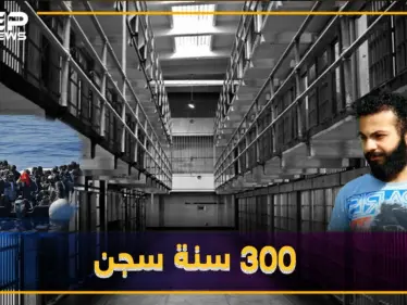 سوري محكوم بالسجن لمئات السنين وملايين اليورهات.. هل تعرف قصته!؟ - وكالة ستيب نيوز