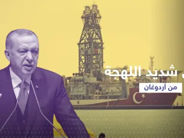 أردوغان يُعلّق على انطلاق أول سفينة تركية للتنقيب في المتوسط - وكالة ستيب نيوز