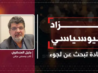 مقال رأي|| مزاد جيوسياسي.. سيادة تبحث عن لجوء - وكالة ستيب نيوز