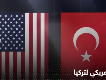 منتجات تركية "ممنوعة" لروسيا.. تحذير أمريكي وتلويح بالعقوبات على أنقرة - وكالة ستيب نيوز
