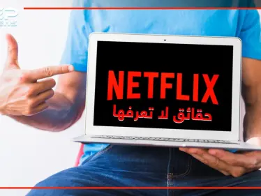 مثلية جنسية ومسلسلات إسرائيلية.. حقائق لا تعلمها عن نتفلكس !! تعرف عليها - وكالة ستيب نيوز