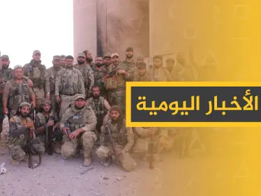 نشرة الأخبار اليومية  – الخميس 17 – 10 - 2019 - وكالة ستيب نيوز