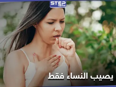 يصيب النساء فقط.. تعرف على مرض الورم العضلي الأملس الوعائي اللمفي - وكالة ستيب نيوز
