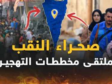 صحراء النّقَب ومخطط "غزة الكبرى".. ما يرسموه لتهجير الفلسطينيين أكبر مما تعتقد! - وكالة ستيب نيوز