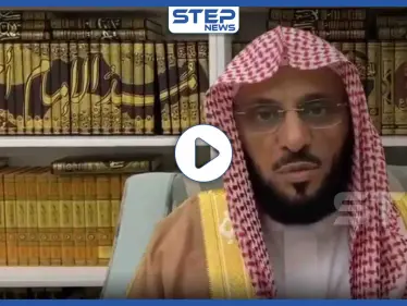 داعية سعودي يتراجع عن ثنائه لـ"أردوغان": "الخلافة العثمانية كانت احتلال، والملك سلمان قائد الأمة الإسلامية" (فيديو) - وكالة ستيب نيوز