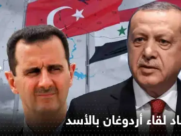 مسؤول تركي رفيع المستوى يعلق على إمكانية لقاء أردوغان بالأسد قبل الانتخابات الرئاسية - وكالة ستيب نيوز