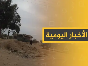 نشرة الأخبار اليومية  – الجمعة 29 – 11 - 2019 - وكالة ستيب نيوز