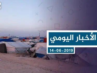 موجز أخبار الوضع السوري ليوم الاثنين 24-06-2019 - وكالة ستيب نيوز