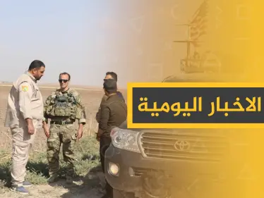 نشرة الأخبار اليومية  – الأحد 06 – 10 - 2019 - وكالة ستيب نيوز