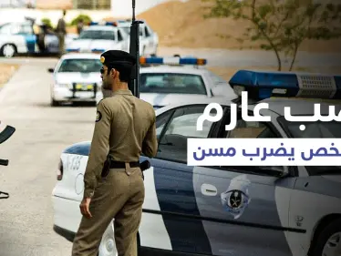 ركله بقدمه على وجهه دون أن يرحم ضعفه... شخص يضرب مسن يشعل غضب العرب والسلطات تتدخل (فيديو) - وكالة ستيب نيوز