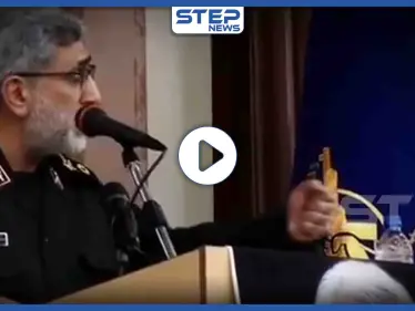 فيديو ينشر لأول مرة.. قائد فيلق القدس يتوعّد "عدونا لا يفهم إلا لغة القوة" - وكالة ستيب نيوز