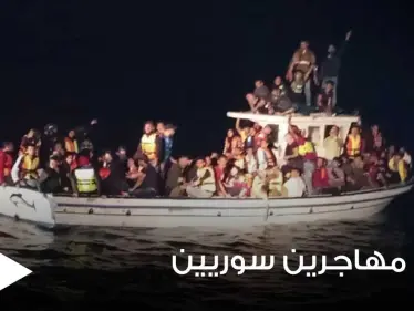 شاهد|| صوراً توثق إحباط البحرية اللبنانية رحلة تهريب نازحين سوريين مقابل شواطئها - وكالة ستيب نيوز